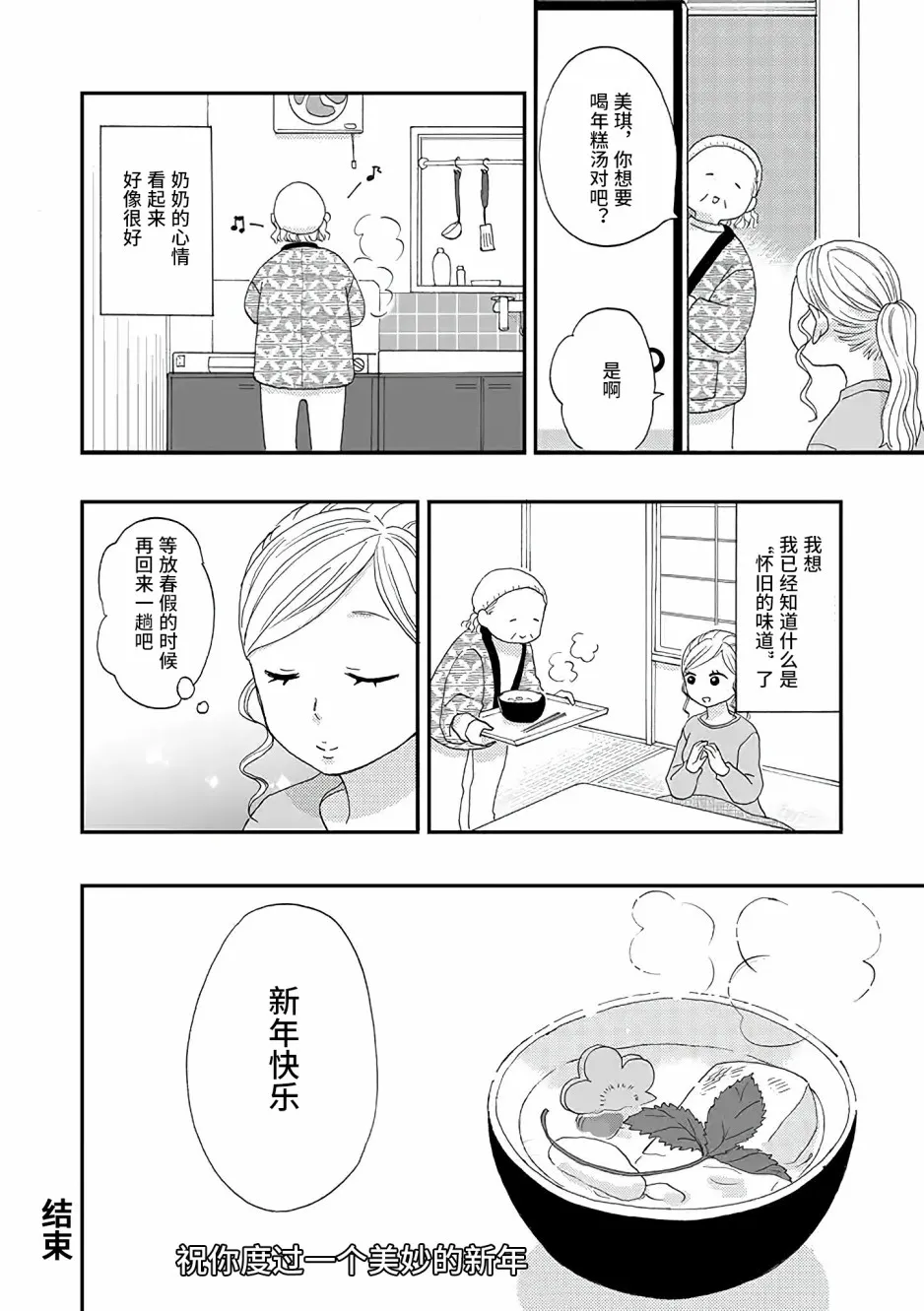 第1话 第10页