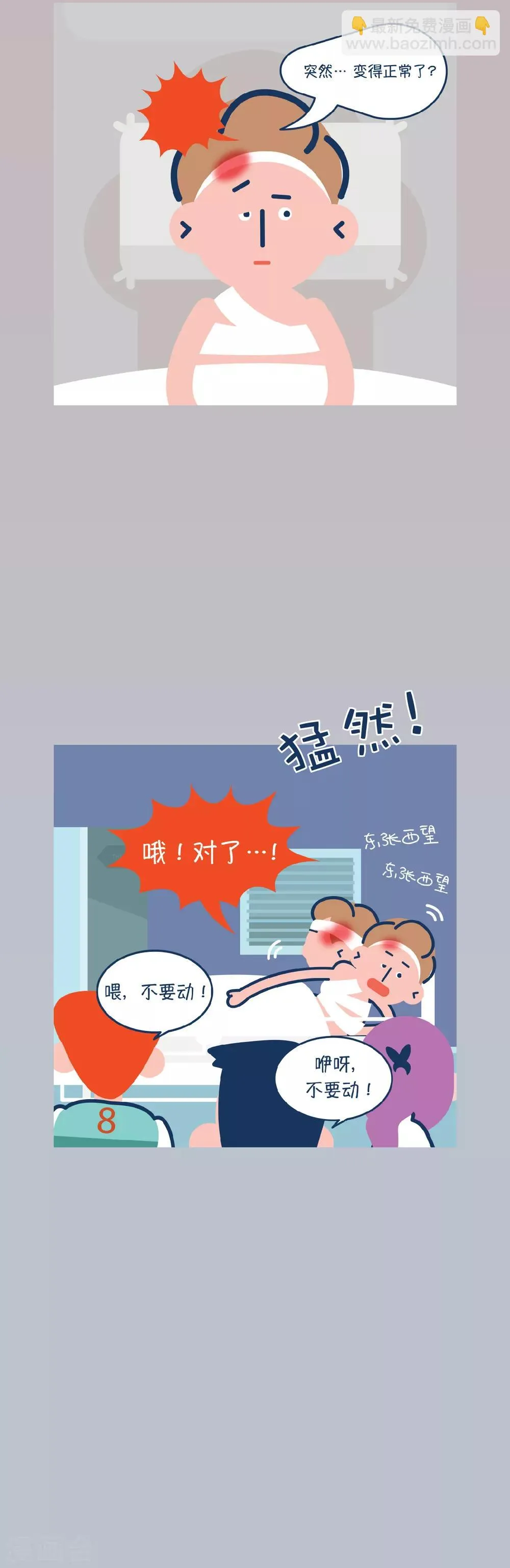 第16话 我们该回去了。再见~ 第4页