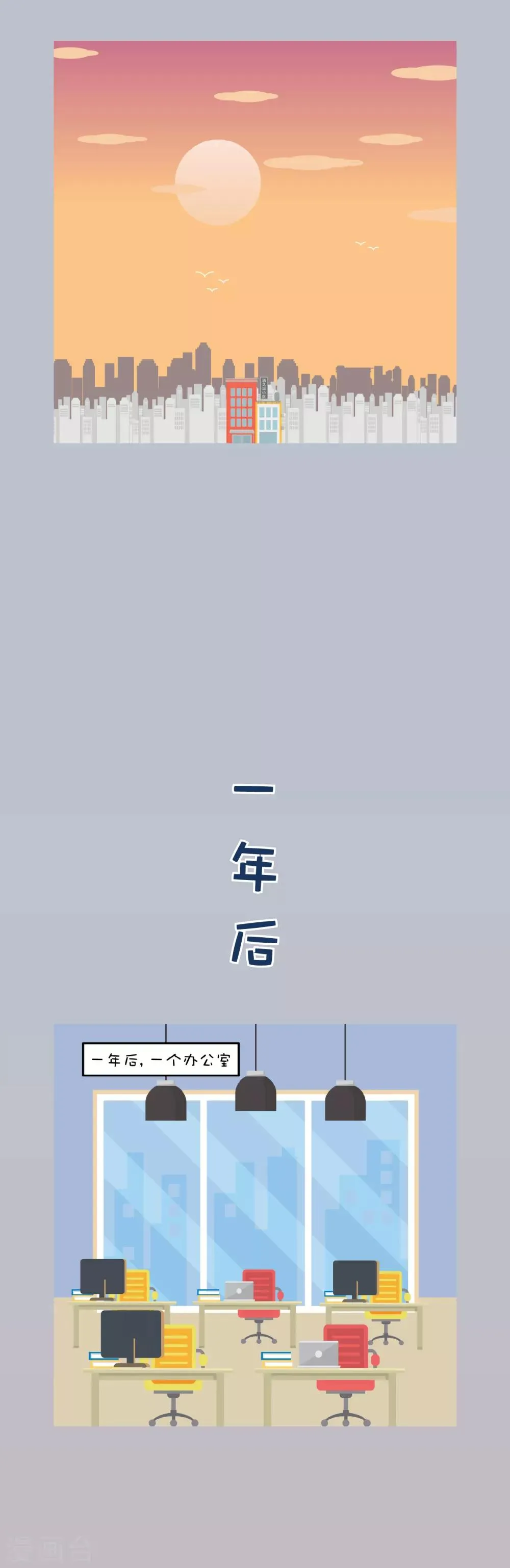 第16话 我们该回去了。再见~ 第8页