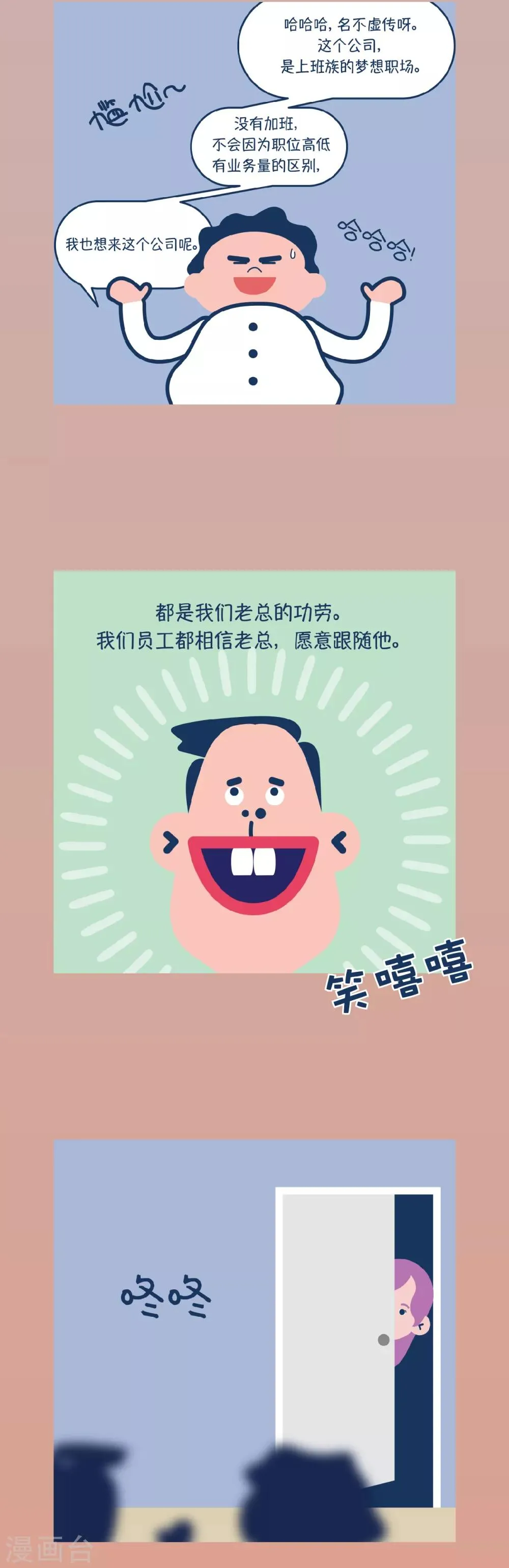 第16话 我们该回去了。再见~ 第10页