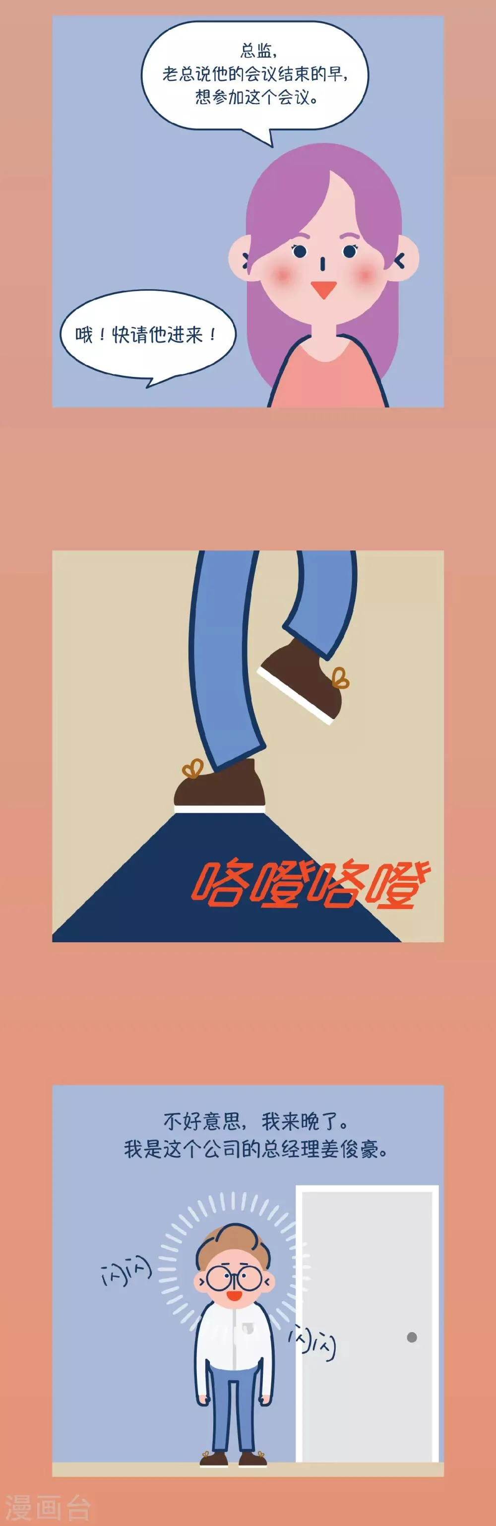 第16话 我们该回去了。再见~ 第11页