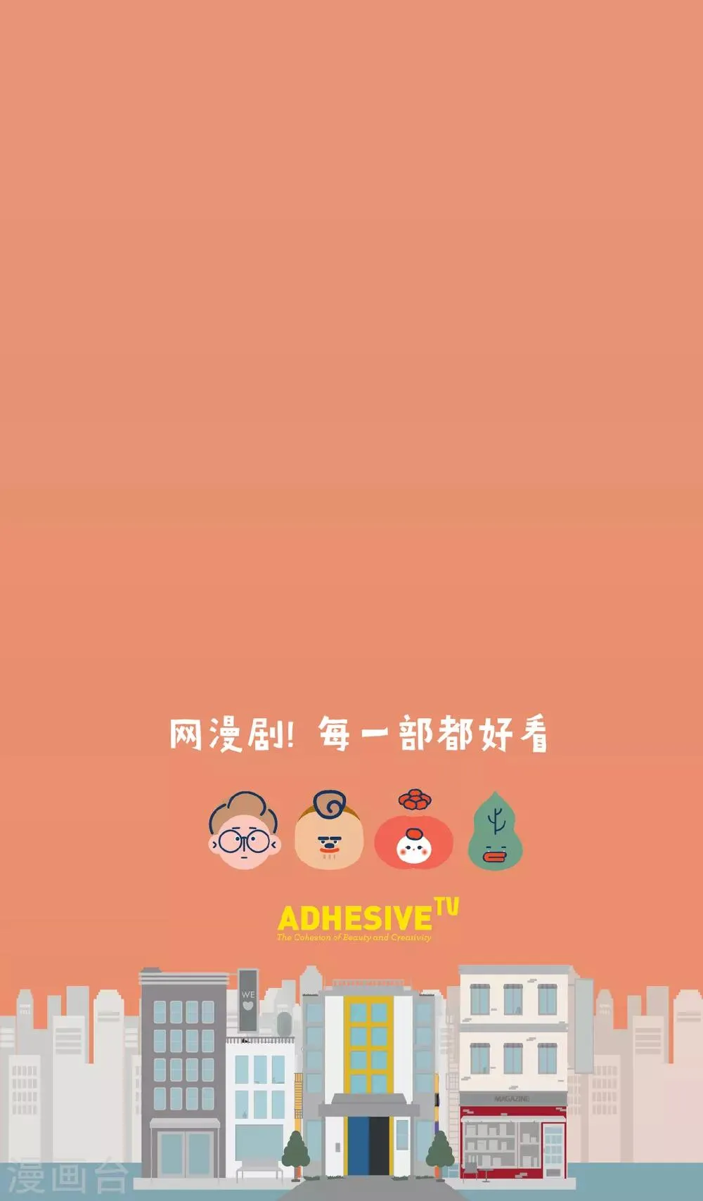 第16话 我们该回去了。再见~ 第12页