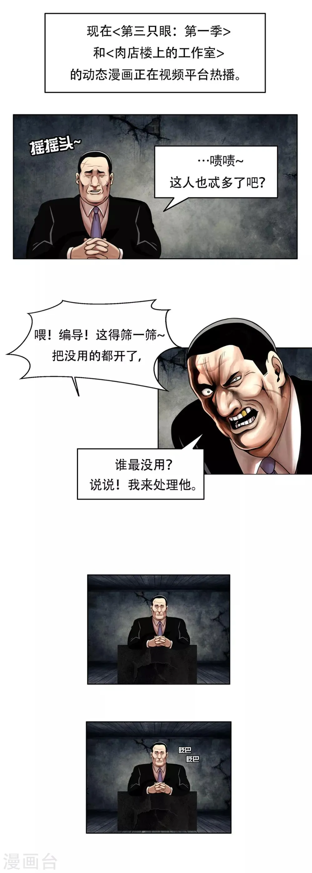 第13话 看来要发生好事了~ 第19页