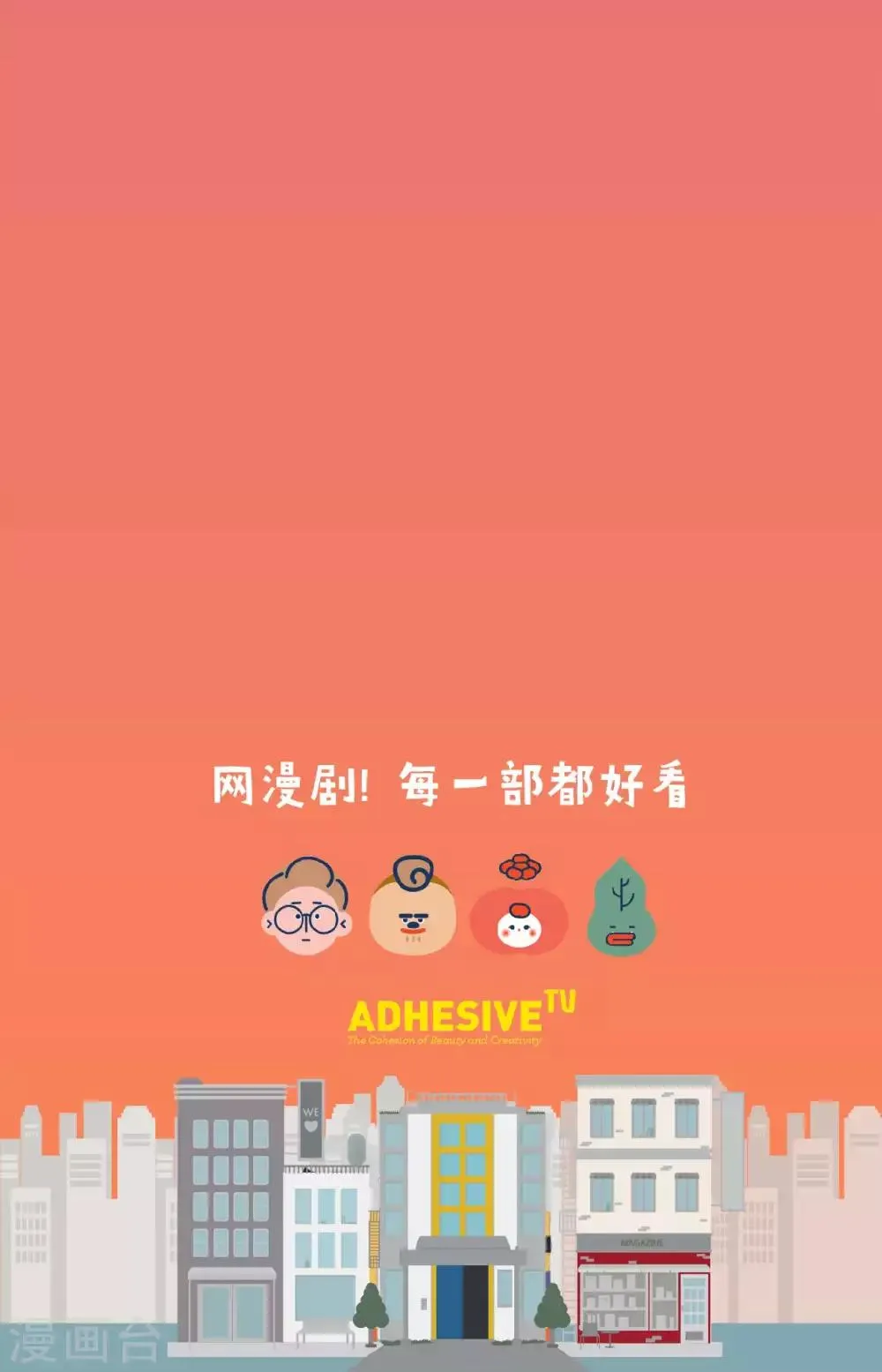 第5话 我们也去参观一下？公司？ 第12页