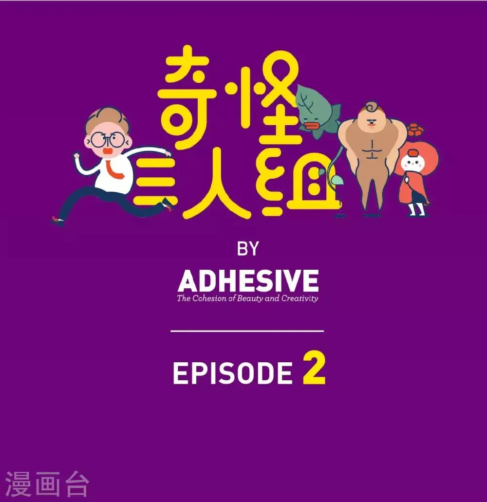 第2话 哈~赶紧离开这公司 第1页