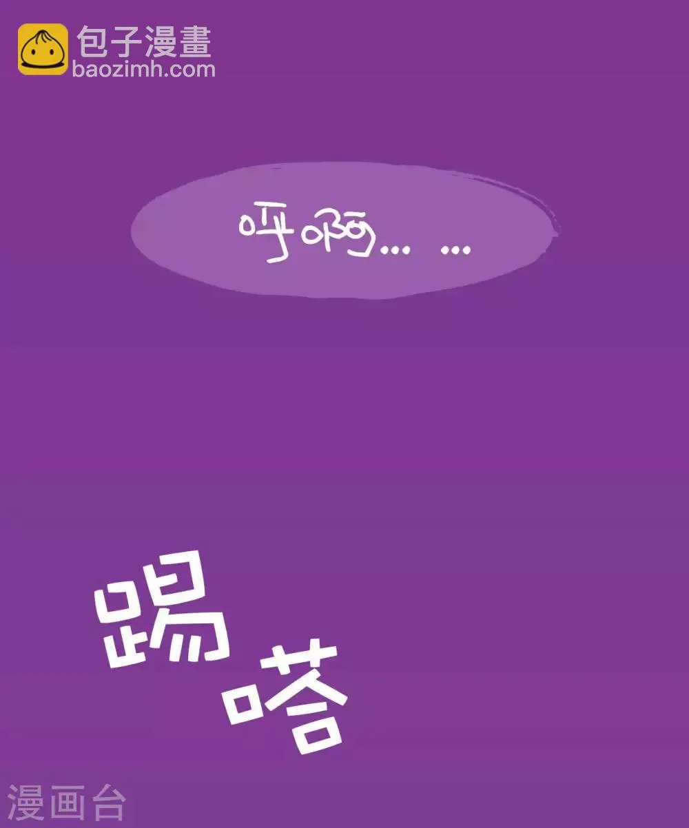 第2话 哈~赶紧离开这公司 第6页