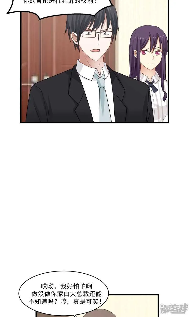第146话 第2页