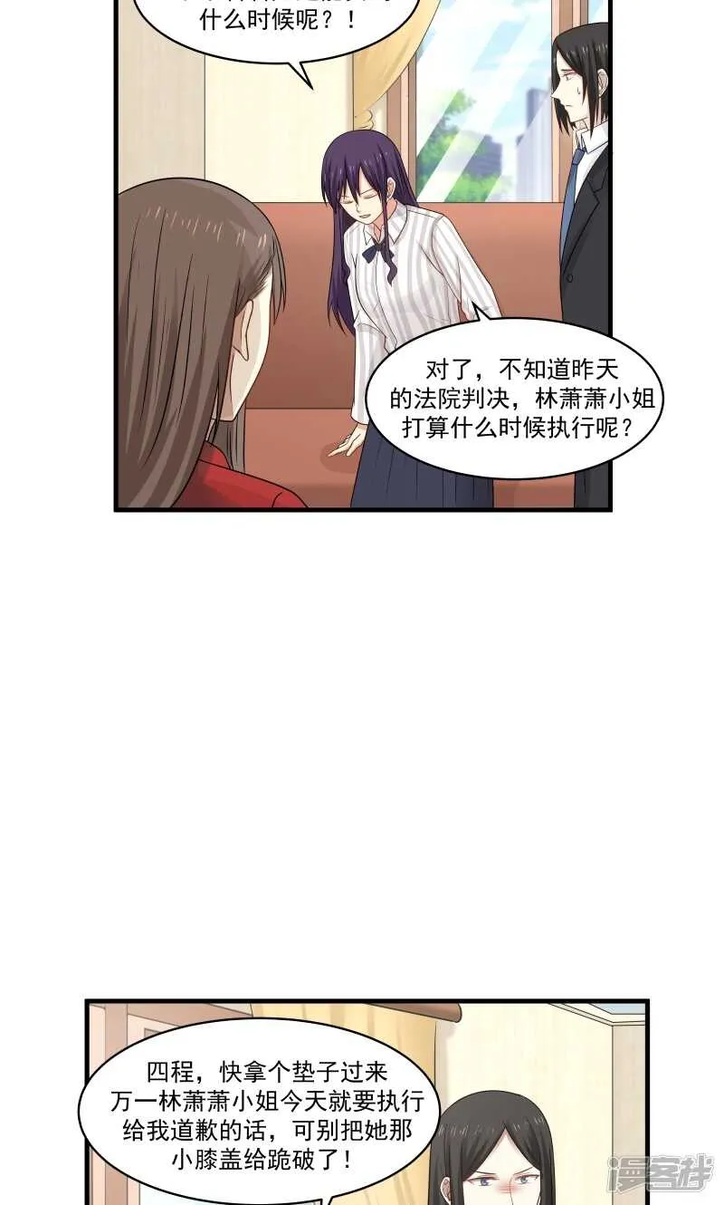 第146话 第8页