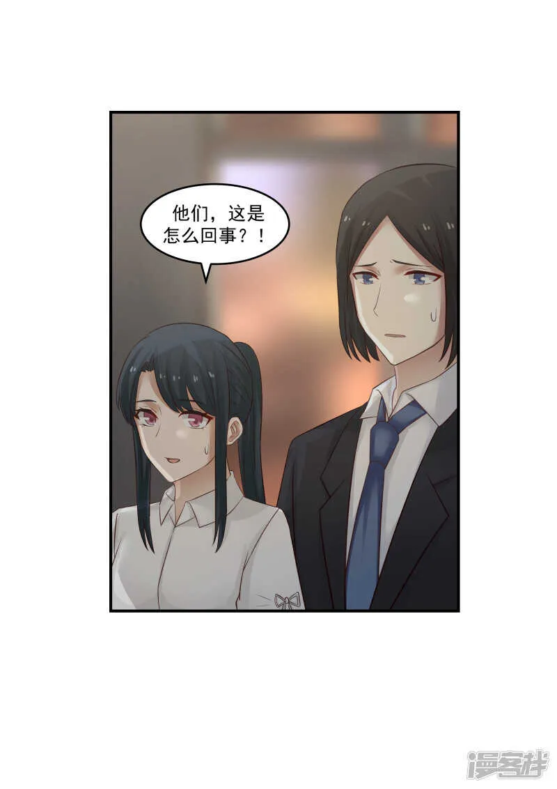 第126话 第10页