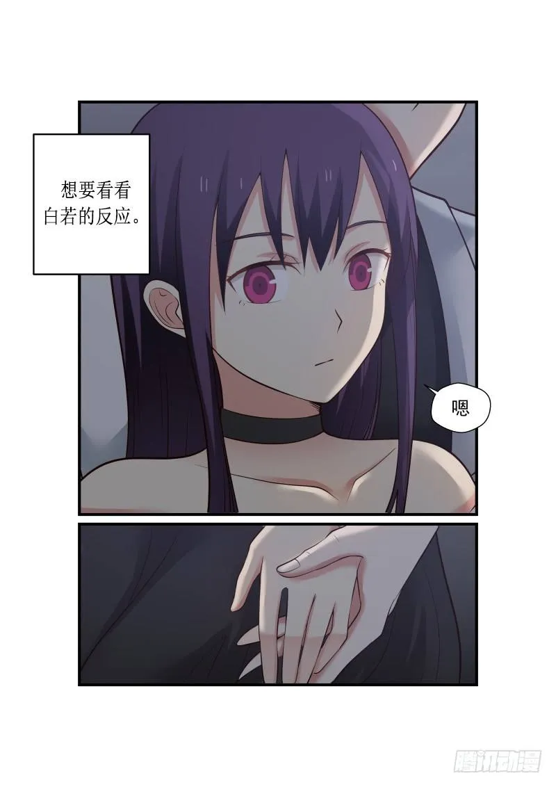 第4话 第5页