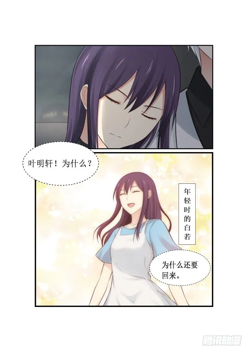 第4话 第11页