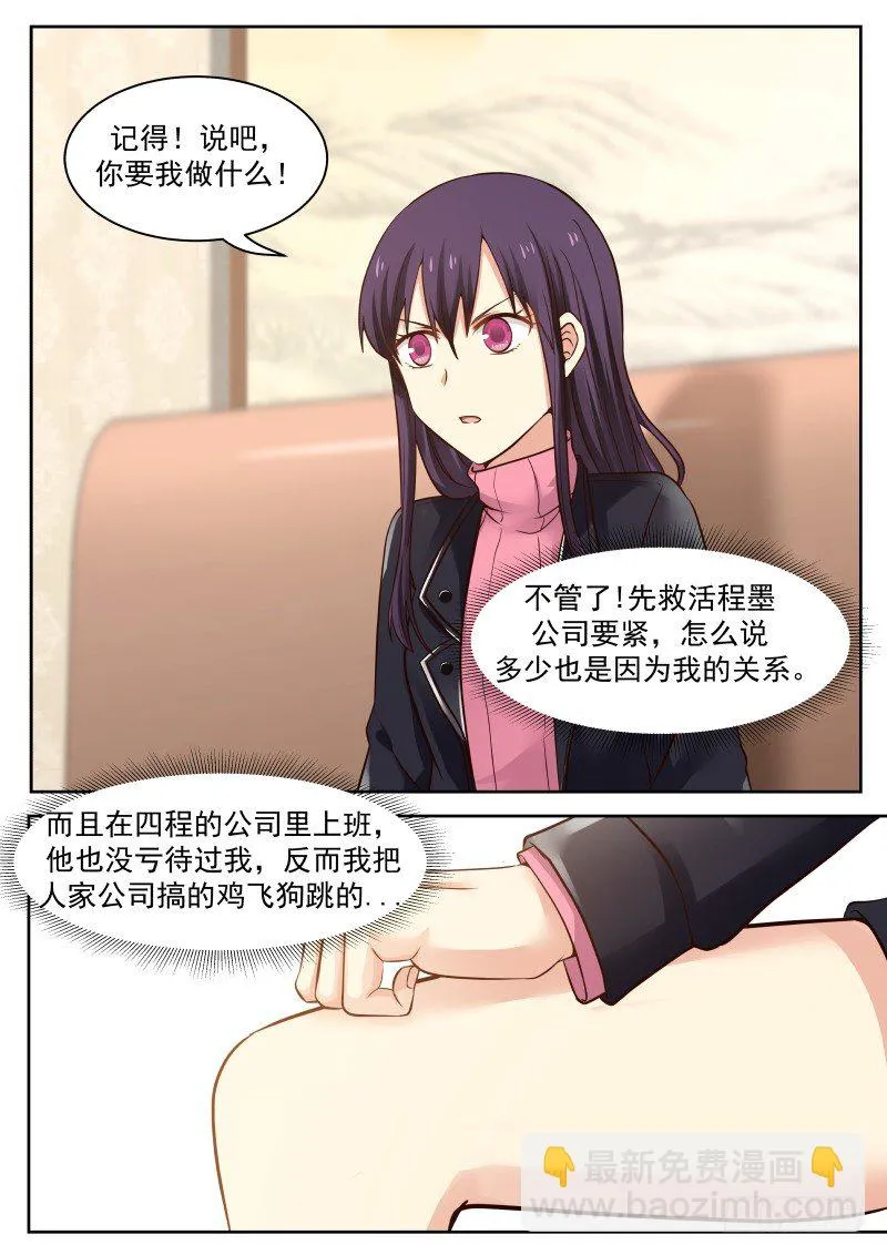 第10话 第3页
