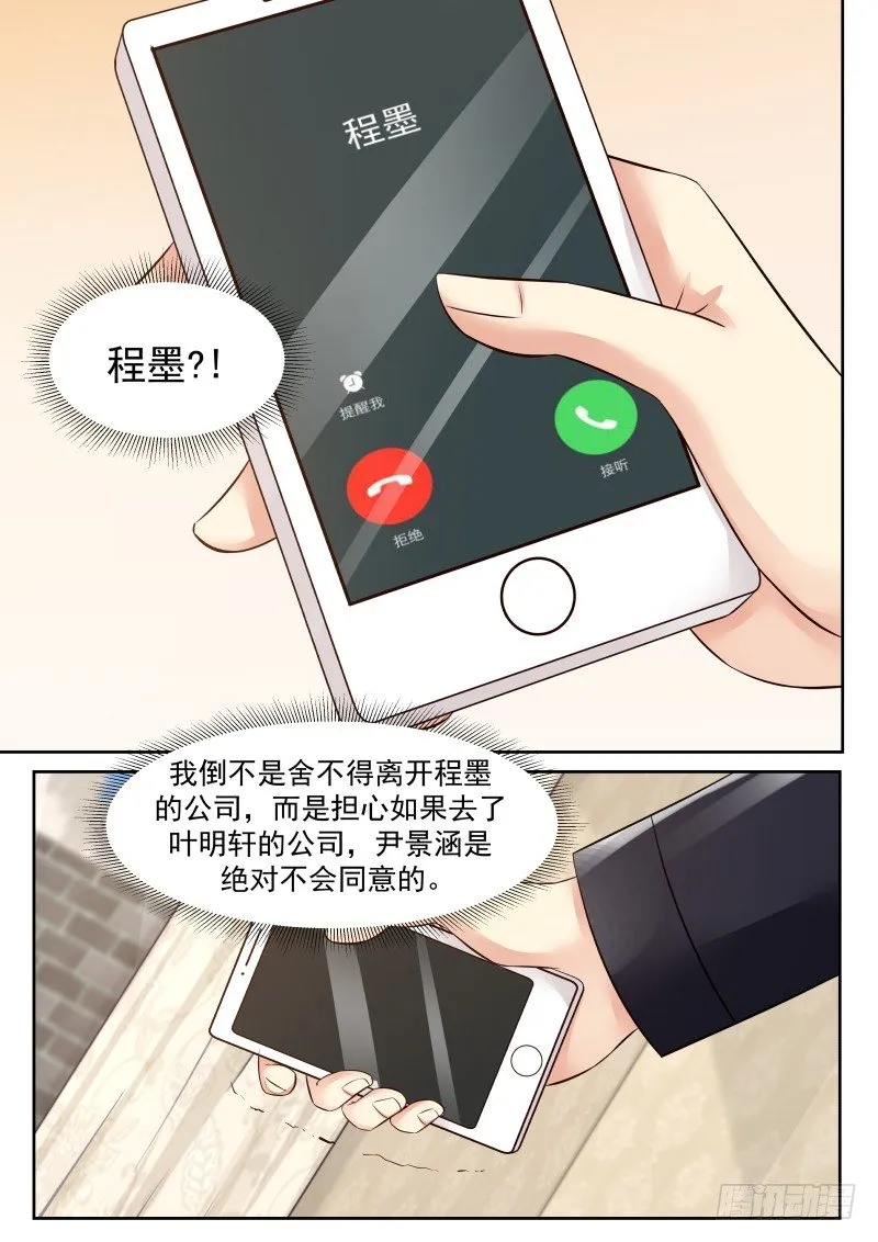 第10话 第11页