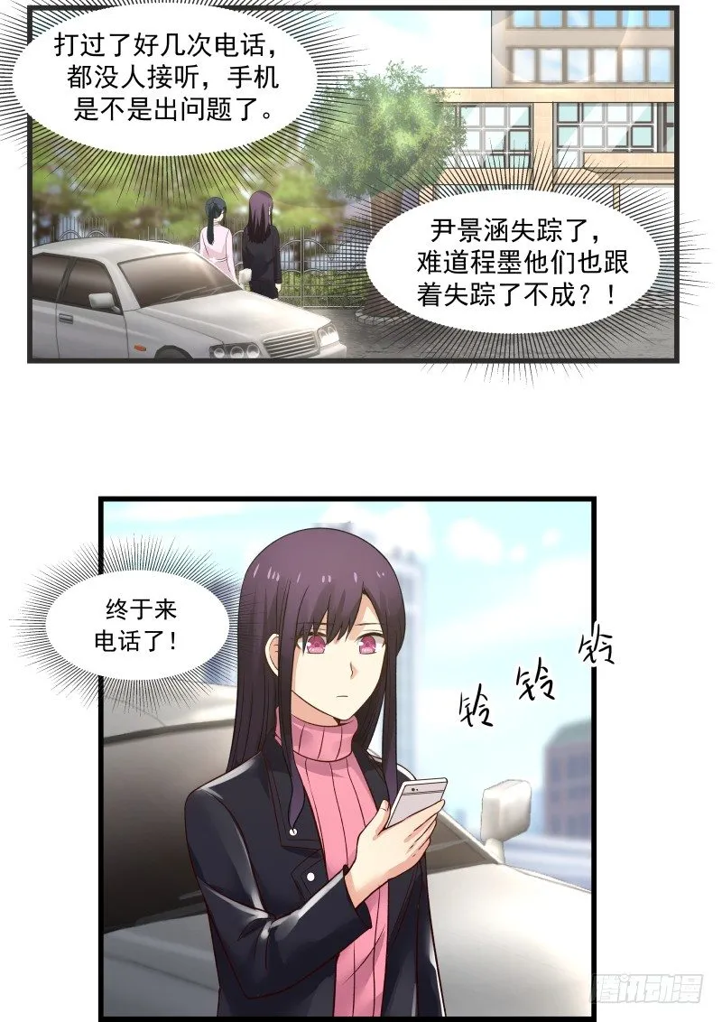 第13话 第10页