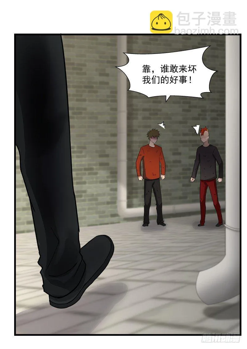 第29话 第2页
