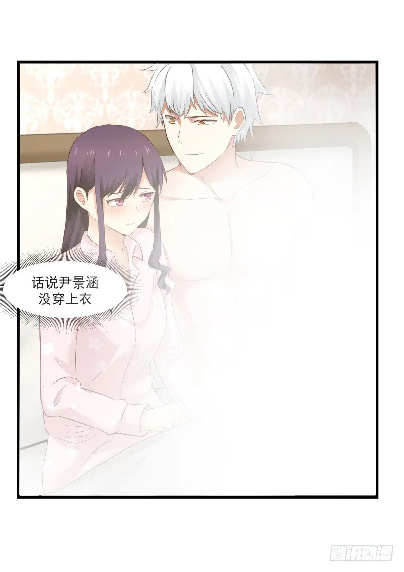 第30话 第5页
