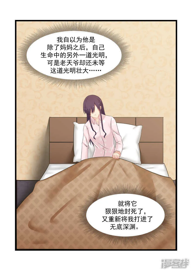 第70话 第5页
