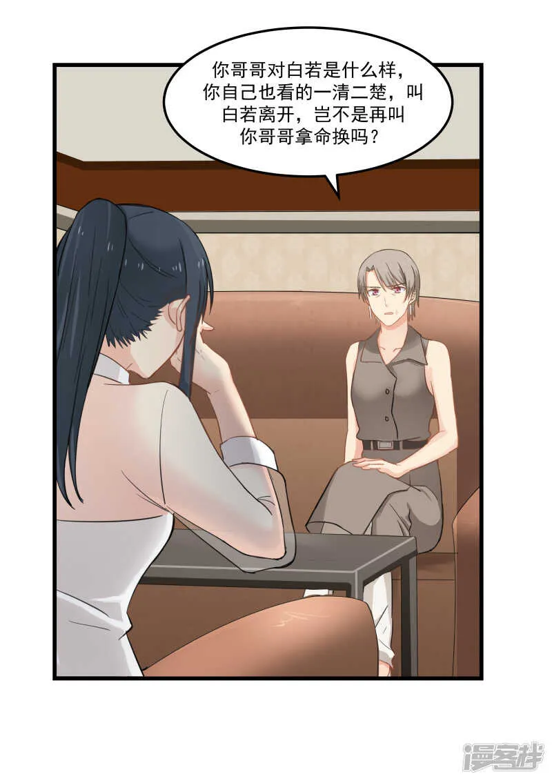 第77话 第19页