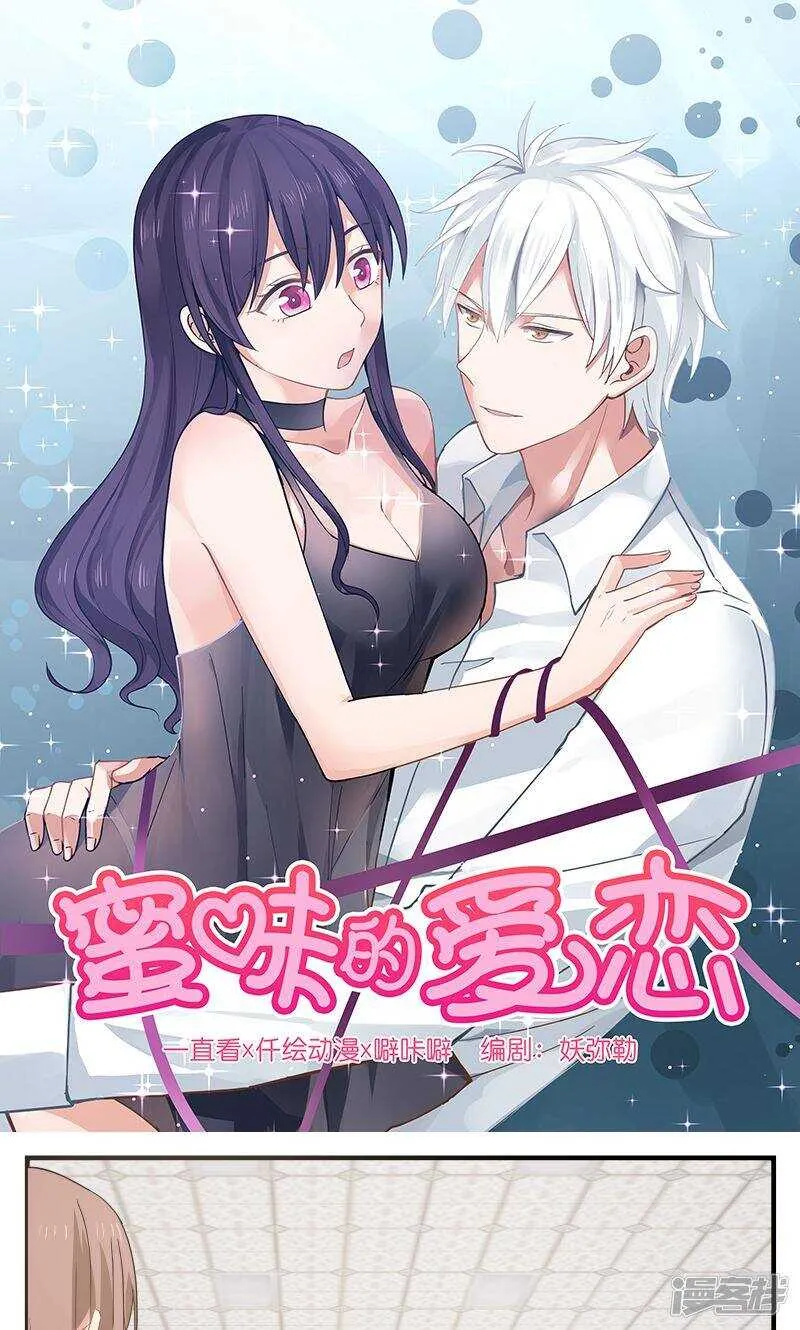 第85话 第1页