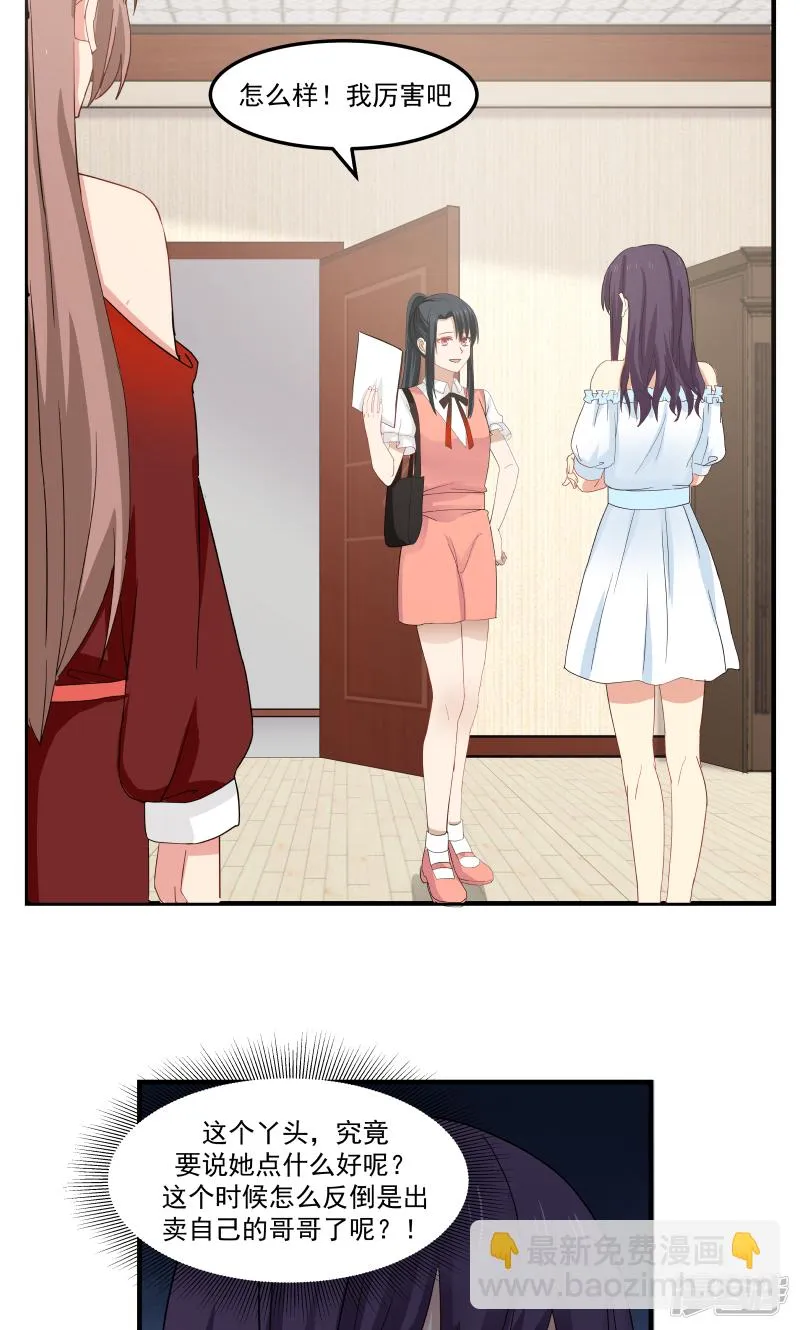 第85话 第2页