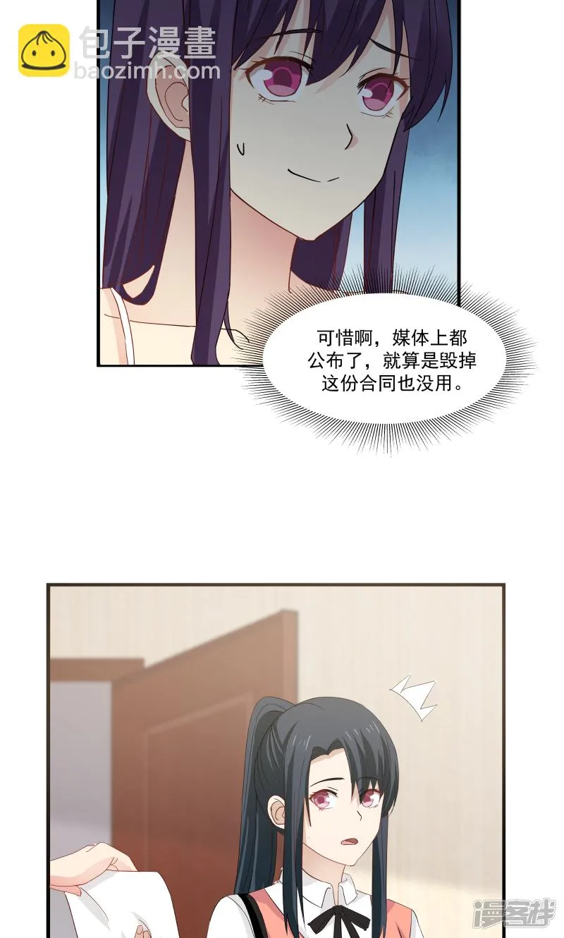 第85话 第3页