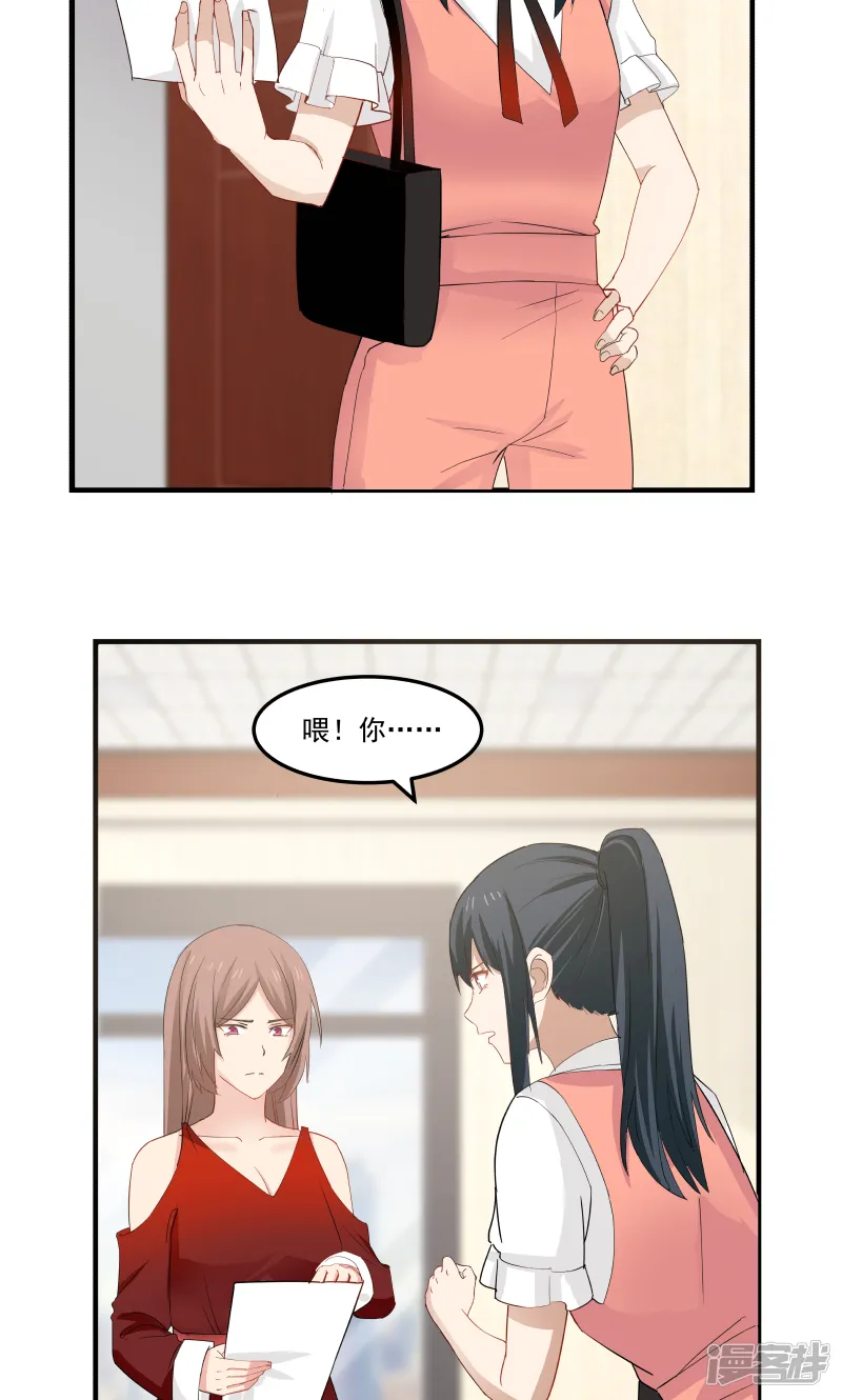 第85话 第4页