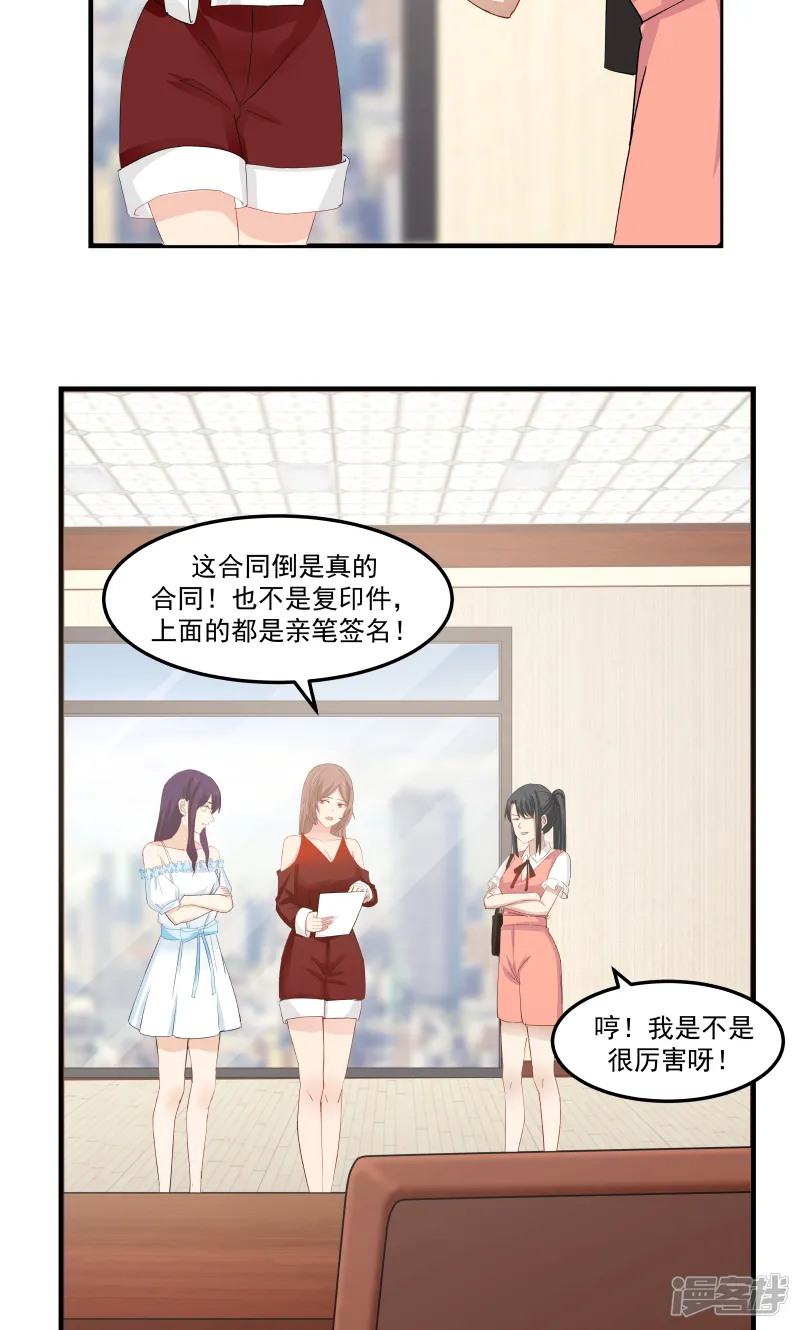 第85话 第5页