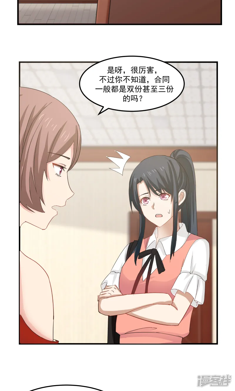 第85话 第6页