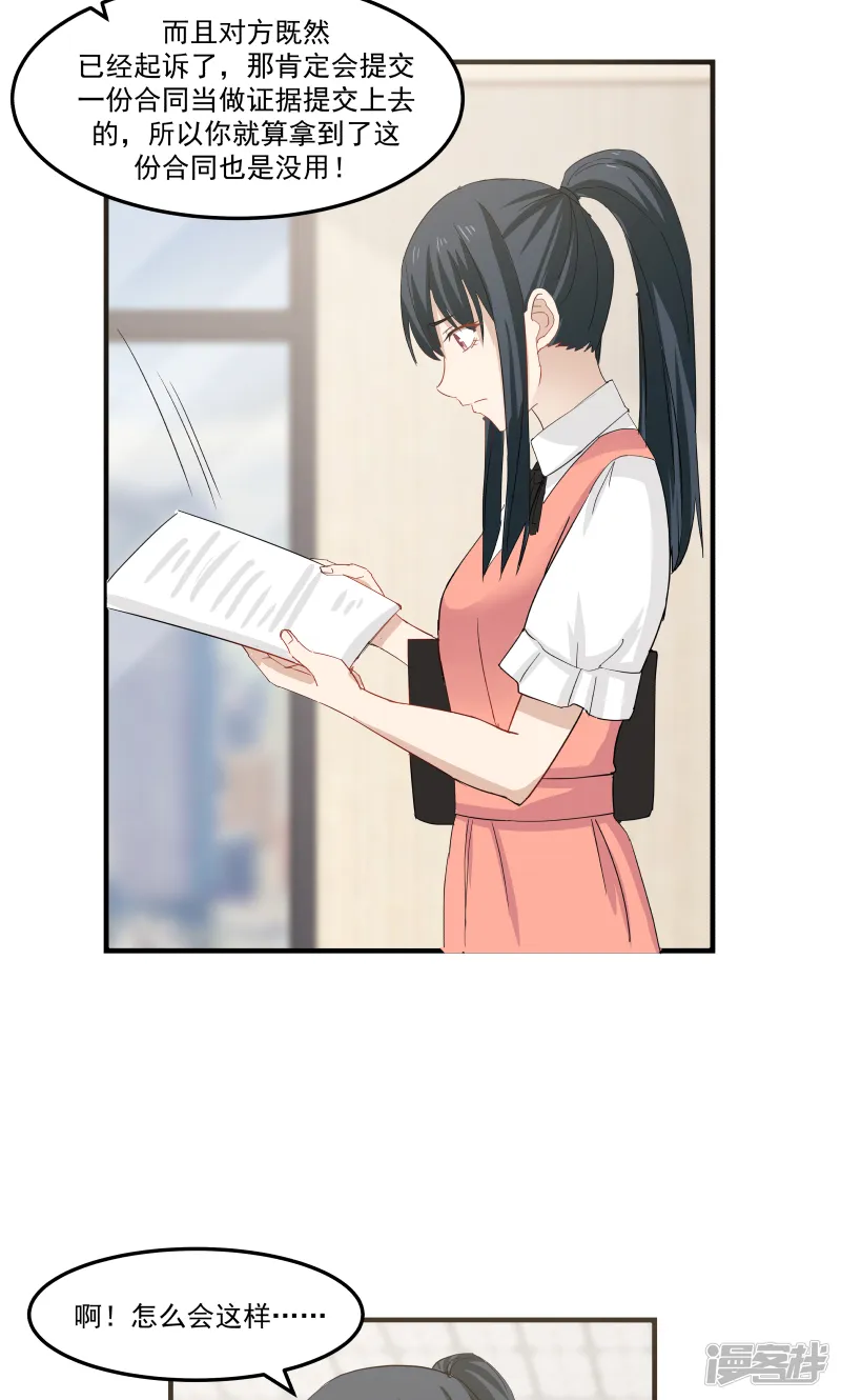 第85话 第7页