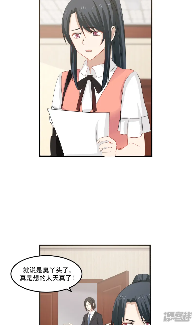 第85话 第8页