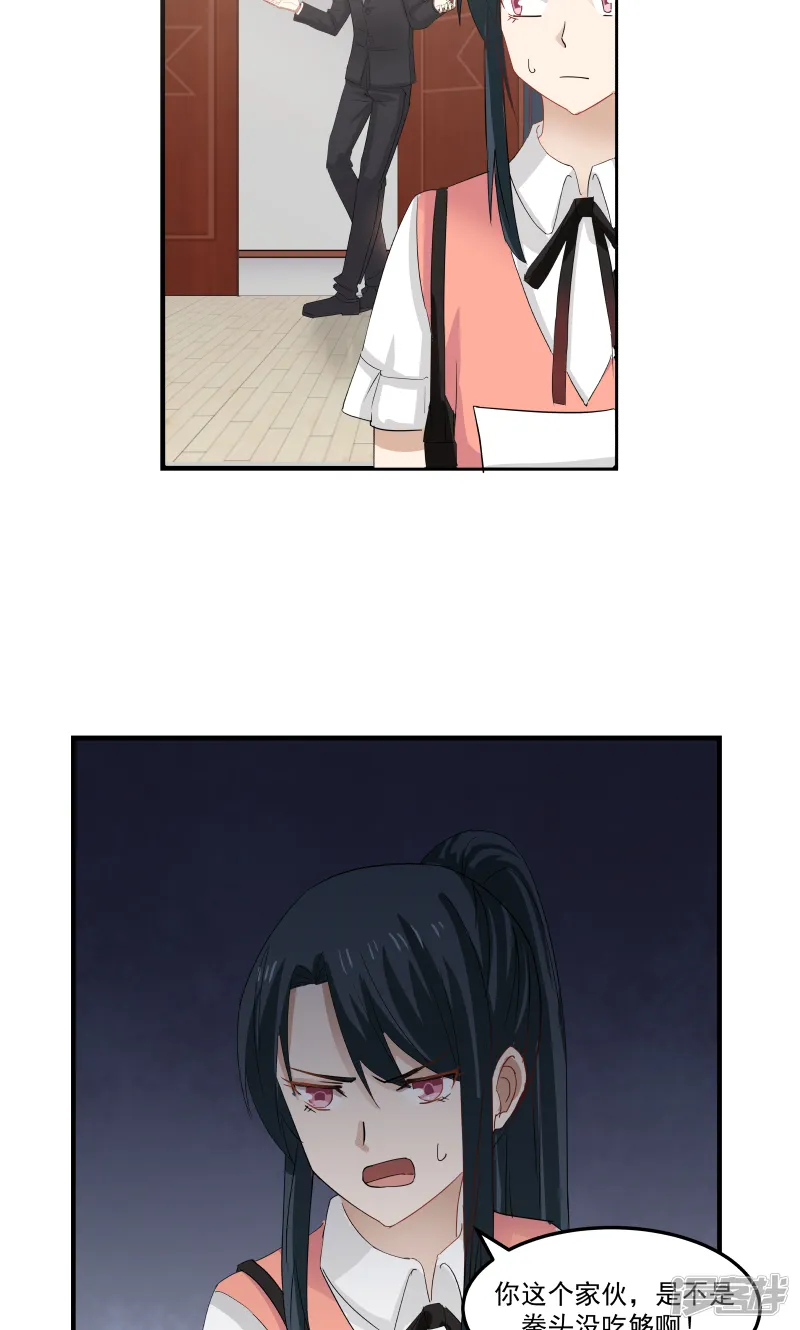 第85话 第9页