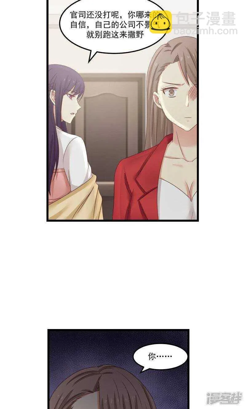 第96话 第2页