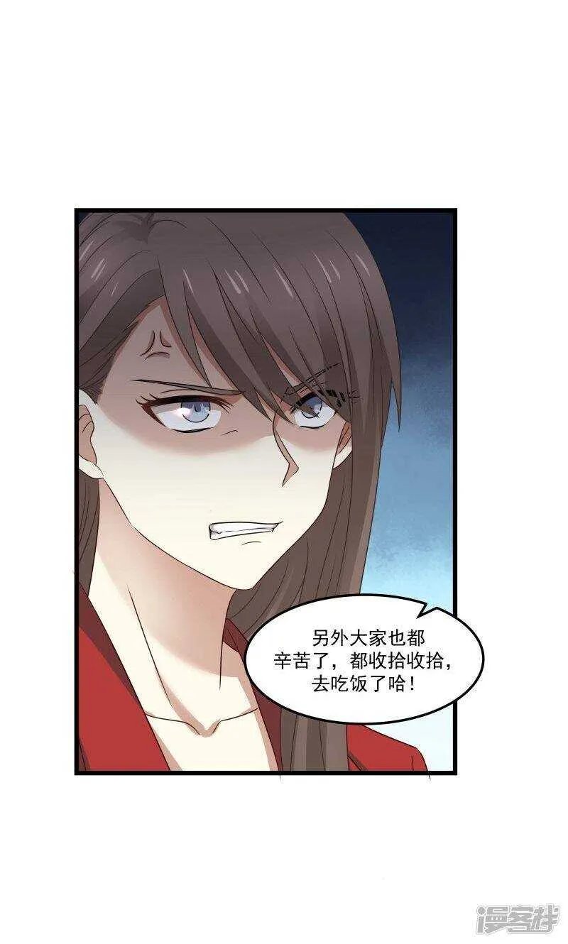 第96话 第6页