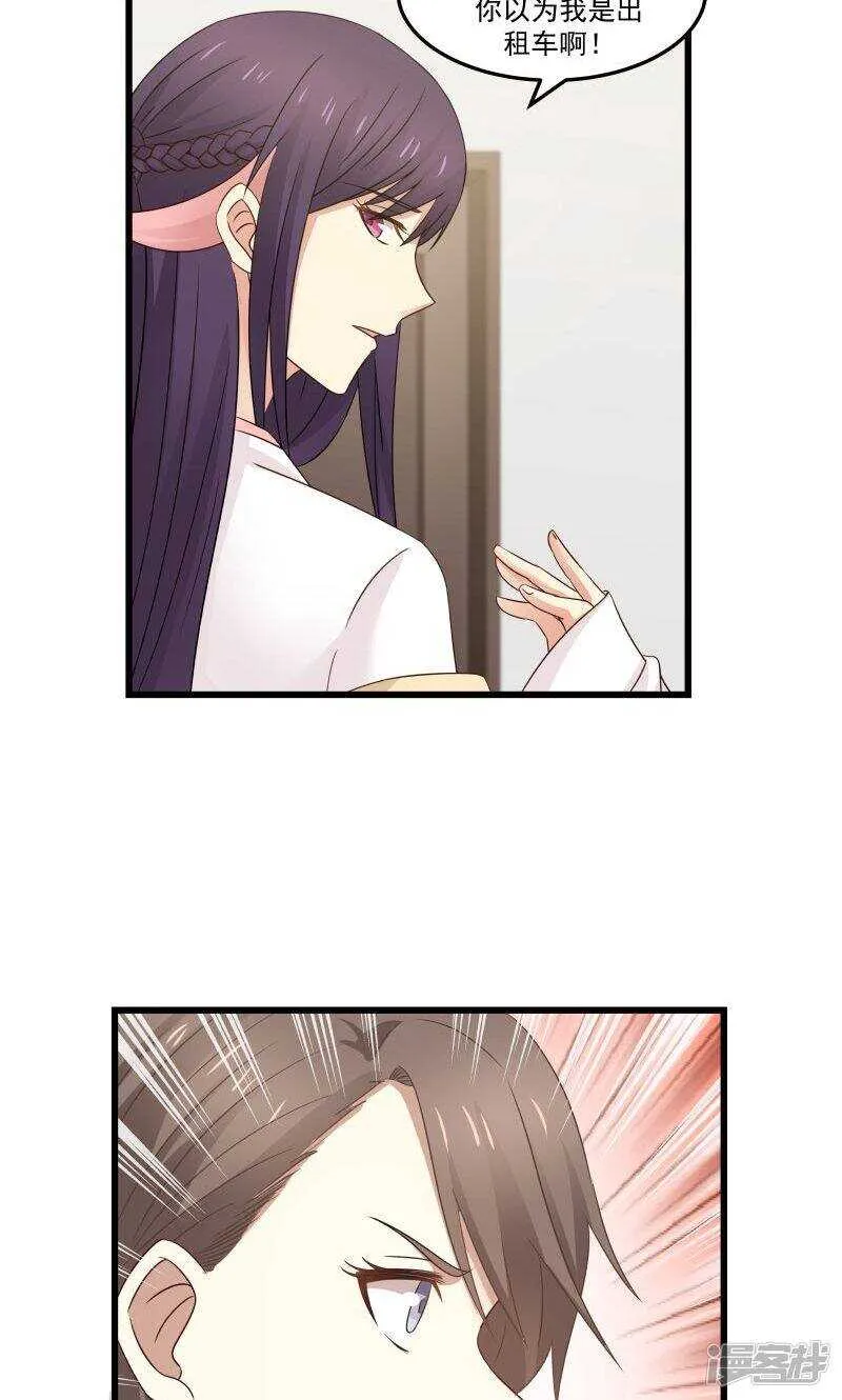 第96话 第8页
