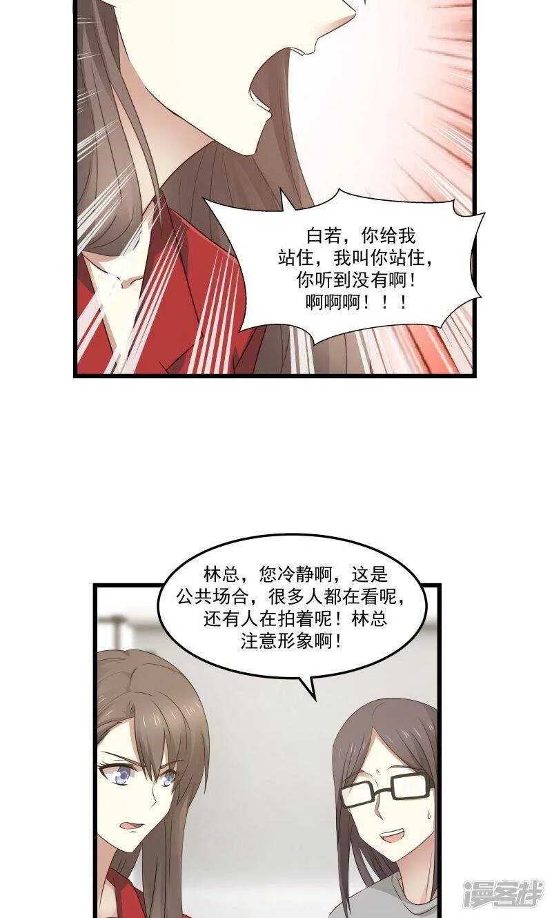 第96话 第9页
