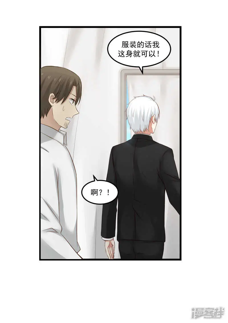 第106话 第2页