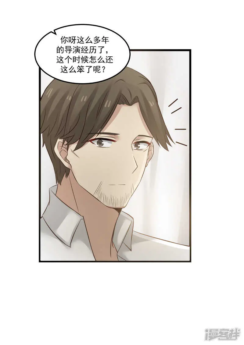 第106话 第3页