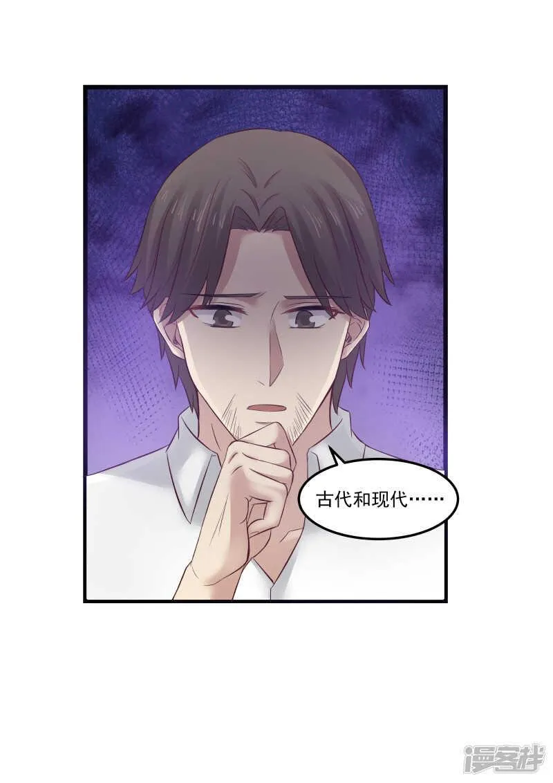 第106话 第5页
