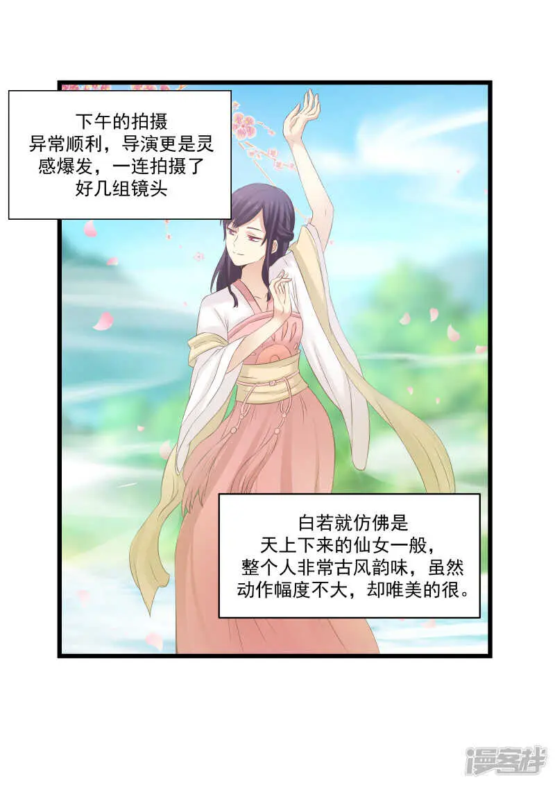 第106话 第8页
