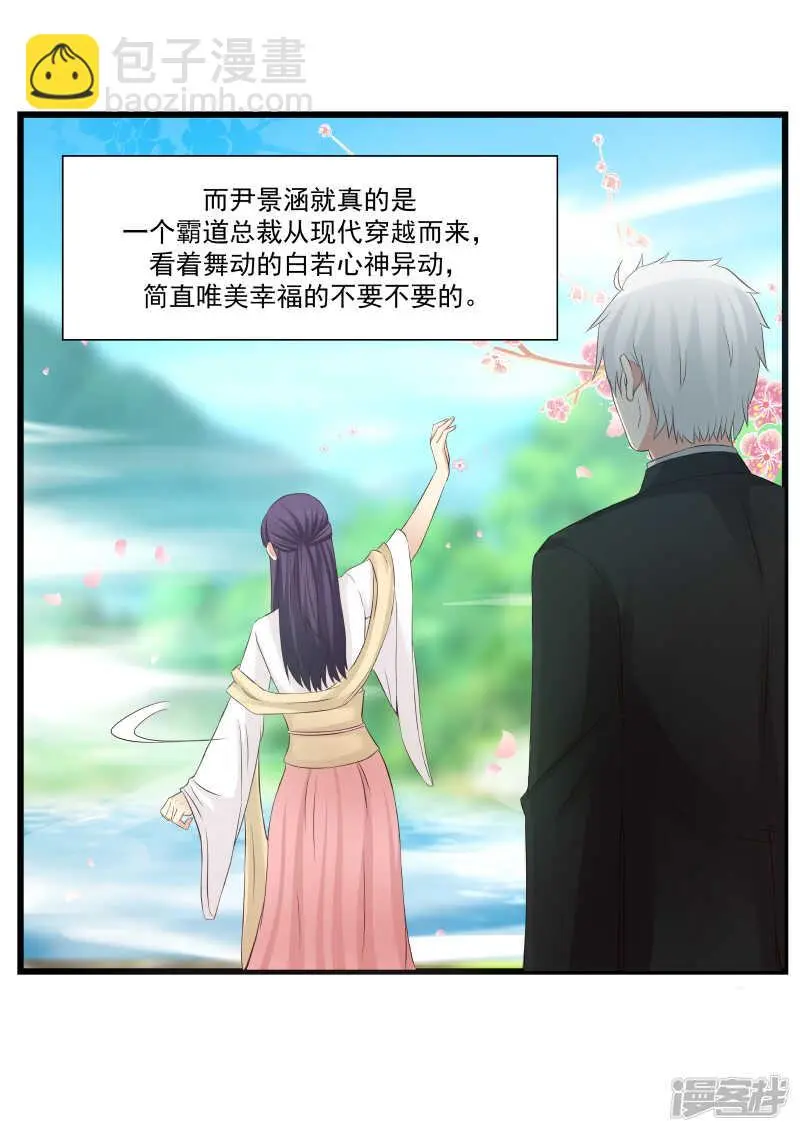 第106话 第9页