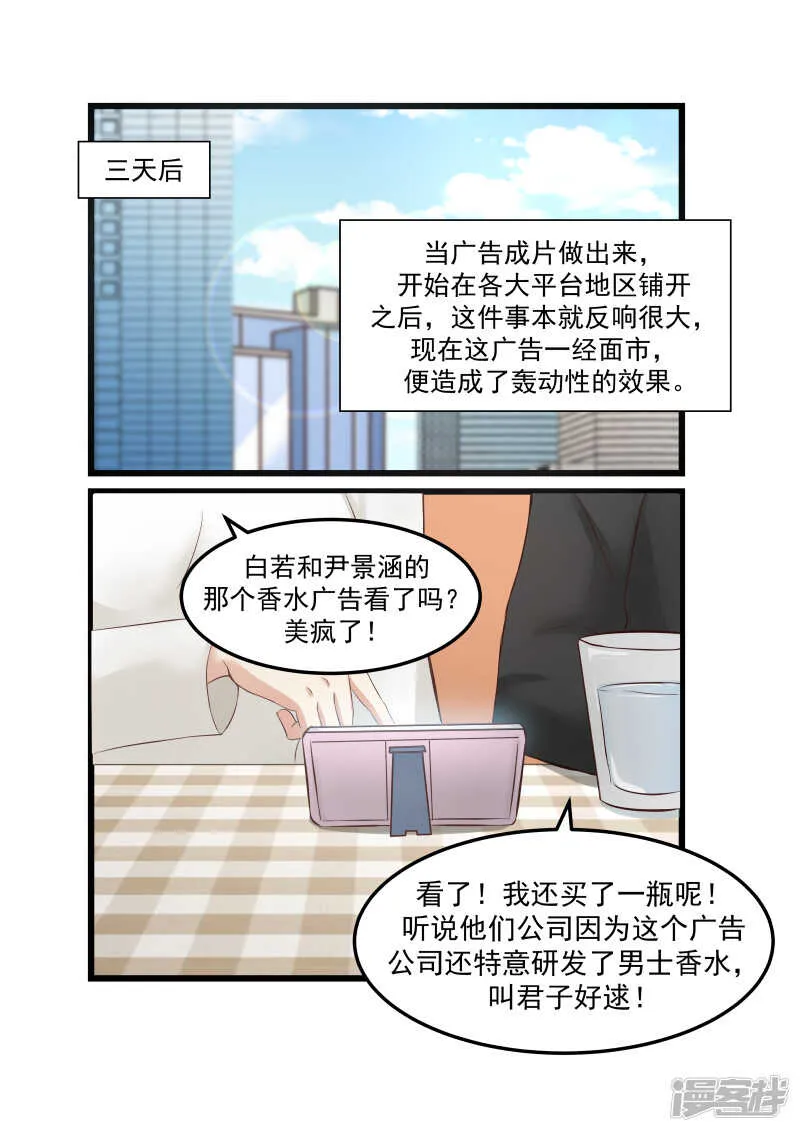 第106话 第11页