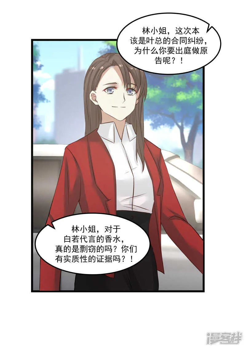 第109话 第8页
