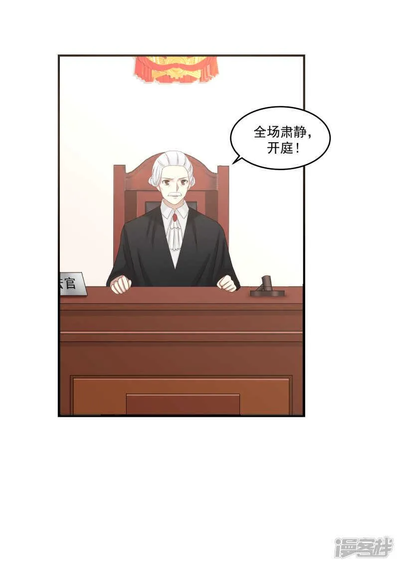 第117话 第2页