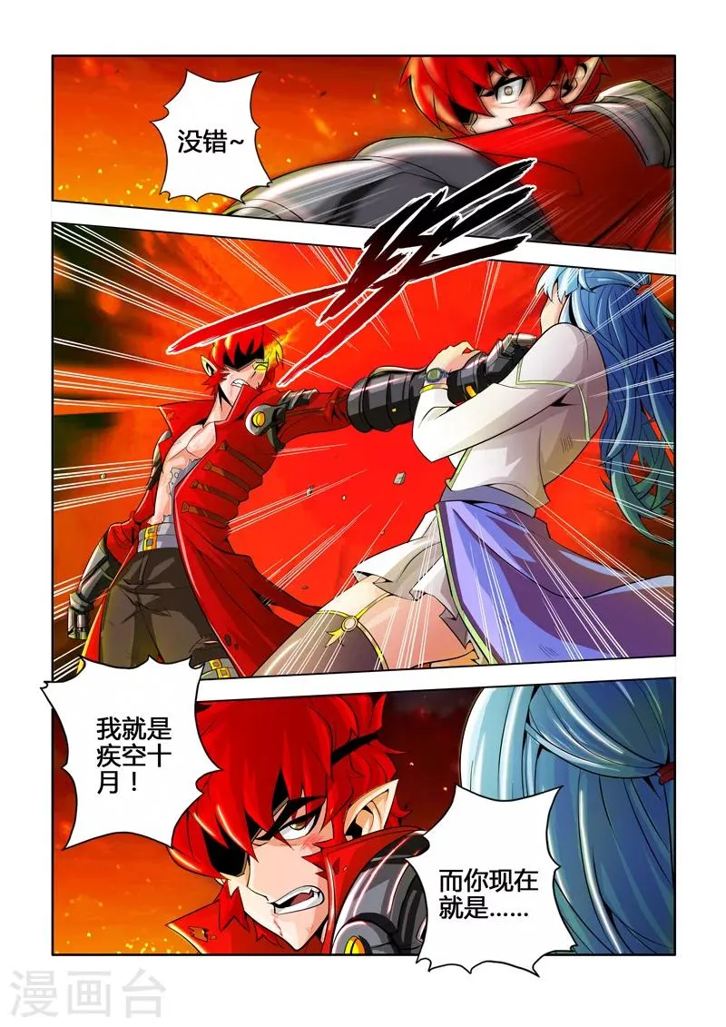 第1话 和平的秩序 第23页