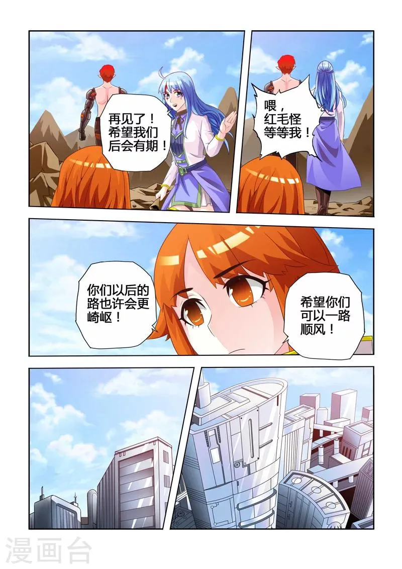 第10话 祸乱的根源下 第1页