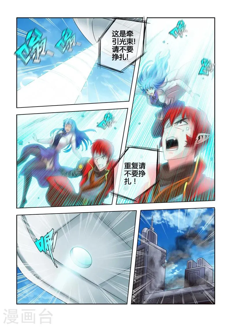 第10话 祸乱的根源下 第6页