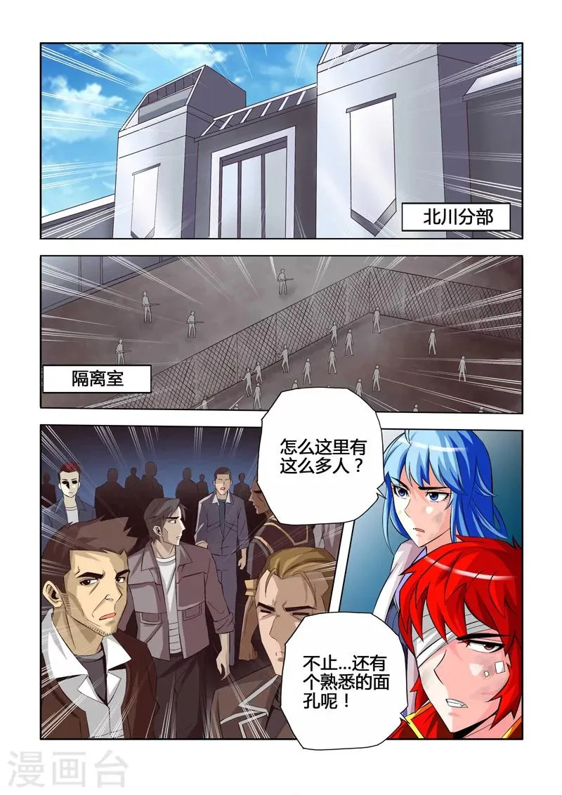第10话 祸乱的根源下 第7页