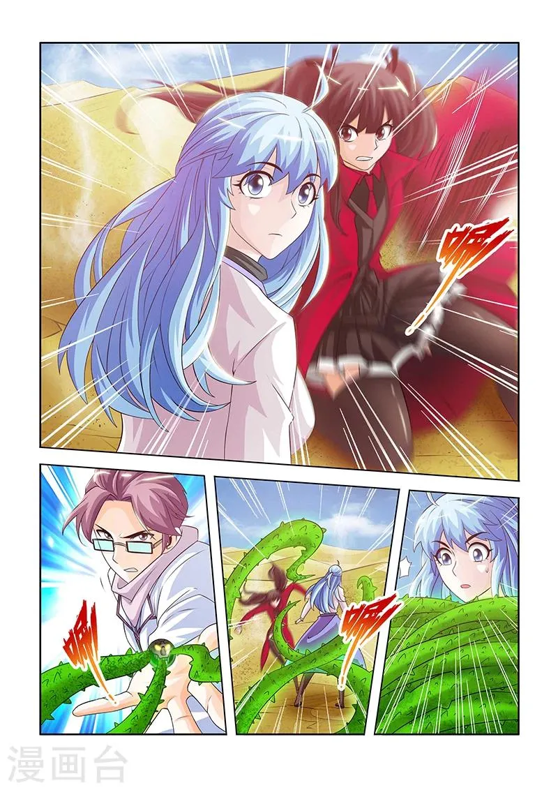 第14话 流沙百里城上 第3页
