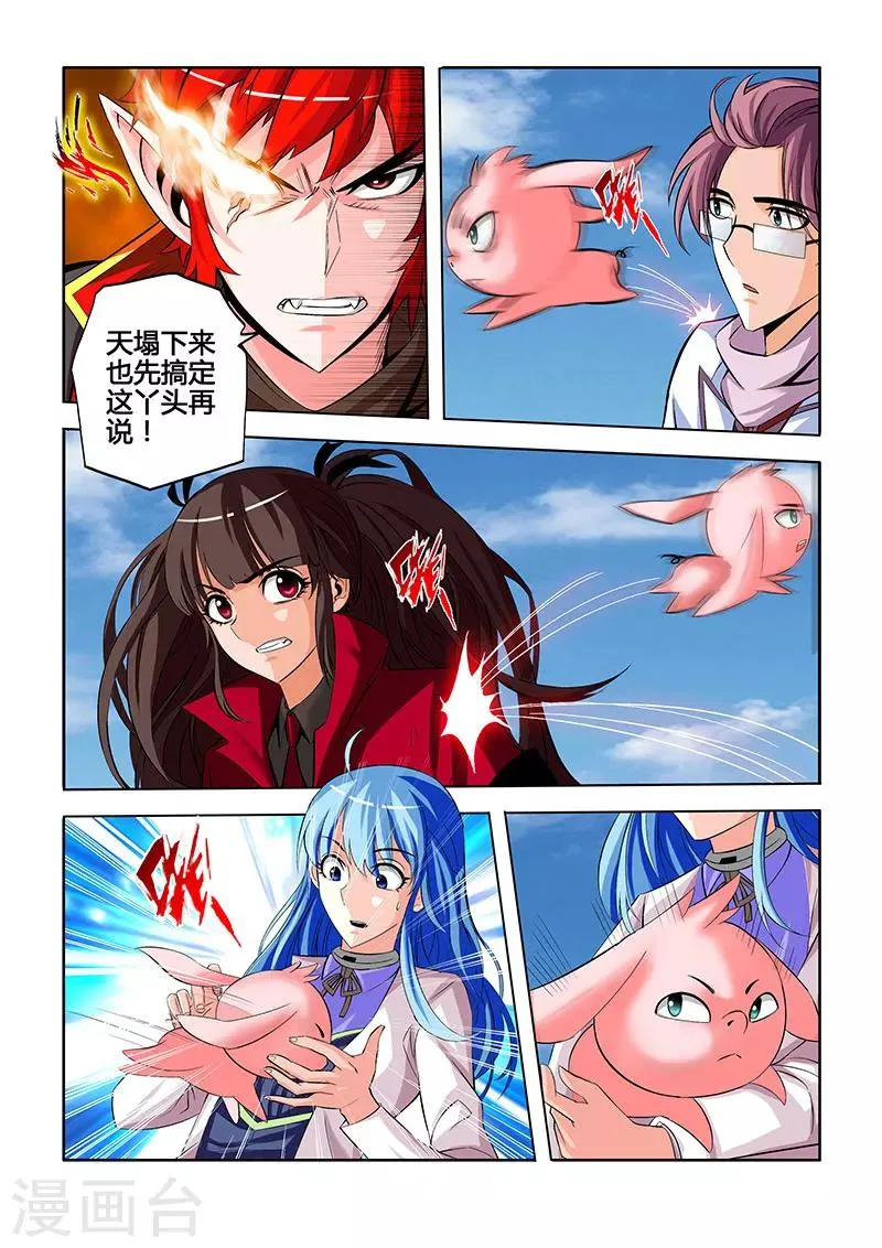 第14话 流沙百里城下 第7页
