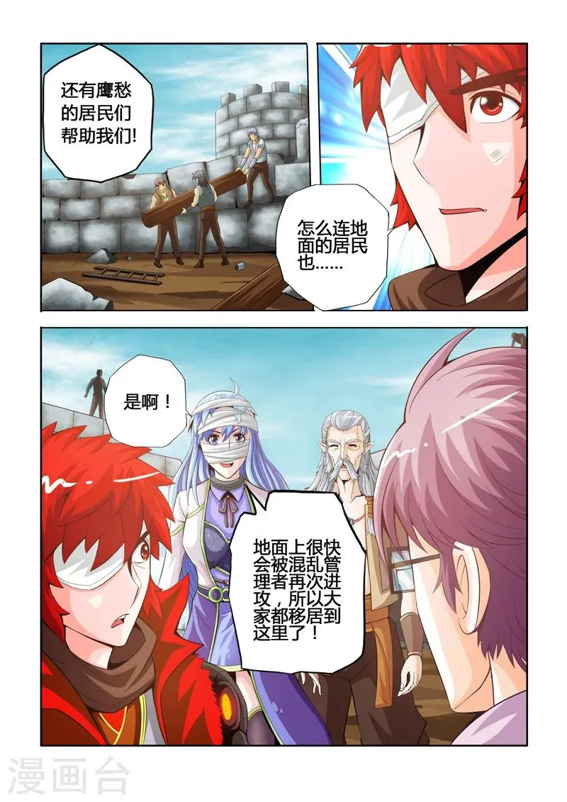 第22话重建家园下 第1页